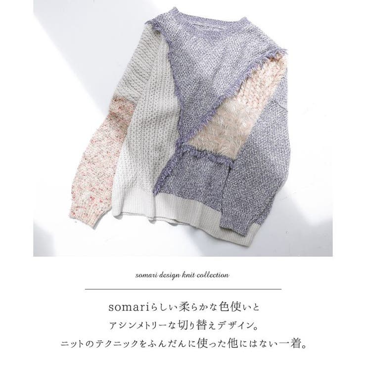 somari imagination編み柄切替フリンジニット[品番：MITW0015528 