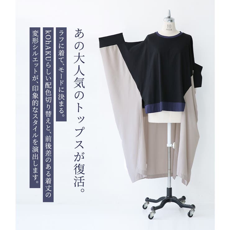 kOhAKU異素材ドッキング変形デザインカットソー  | osharewalker | 詳細画像2 