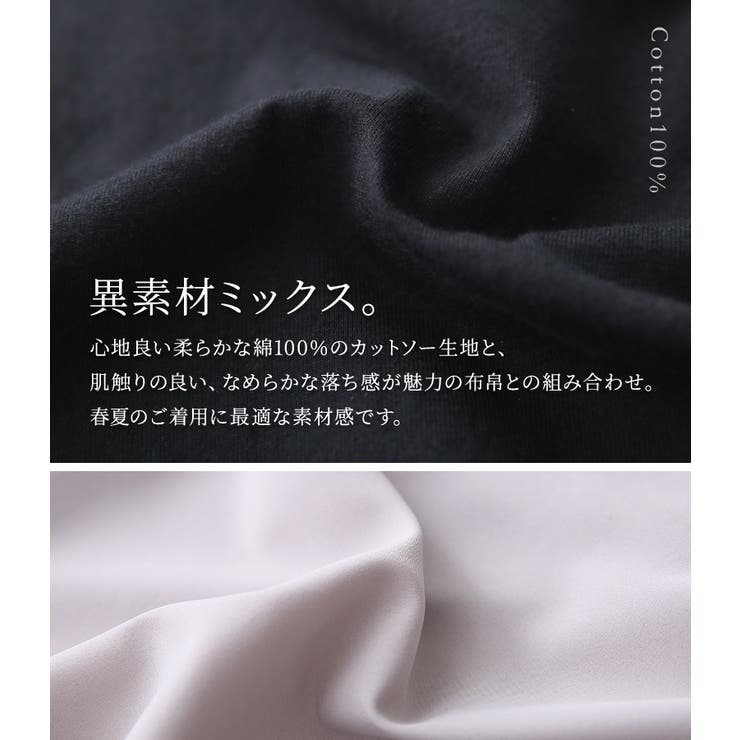 kOhAKU異素材ドッキング変形デザインカットソー  | osharewalker | 詳細画像5 