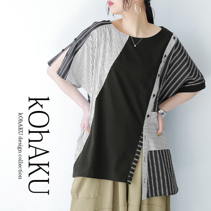 kOhAKUストライプ柄切替ボタン開きアシメTシャツ[品番：MITW0015966]｜osharewalker（オシャレウォーカー ）のレディース ファッション通販｜SHOPLIST（ショップリスト）