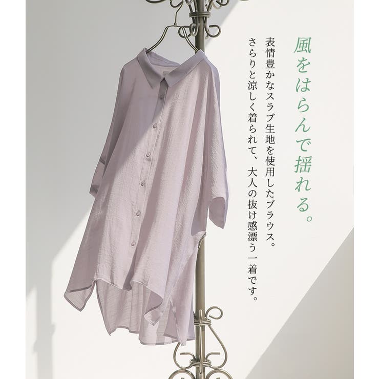 n'OrLABELゆるひら涼スラブロングシャツ | osharewalker | 詳細画像3 