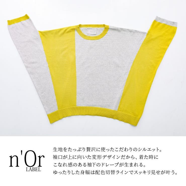 n'OrLABELバイカラー変形デザインニット  | osharewalker | 詳細画像3 