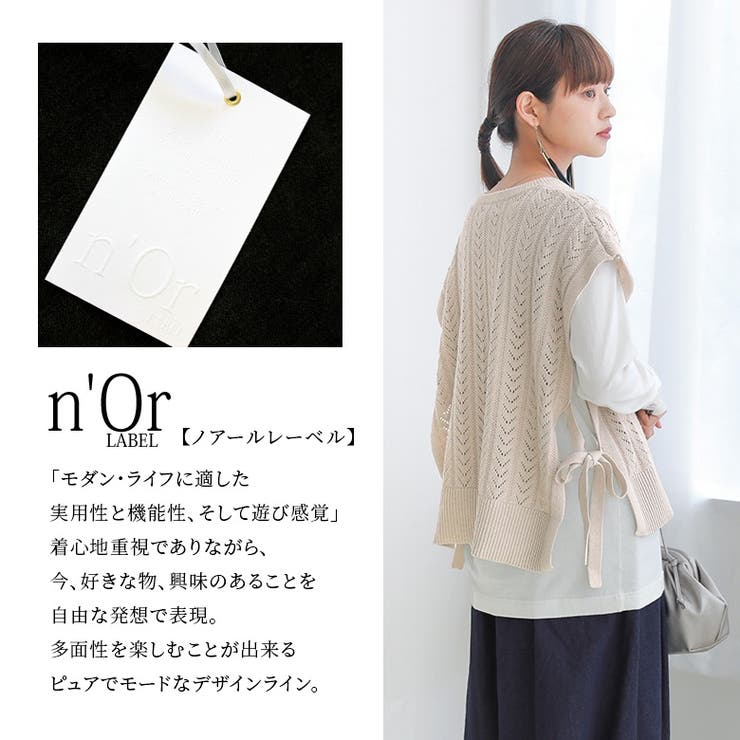 ネット限定お買い得商品 - ショップチャンネル n'OrLABELサイドリボン透かし編みニットベスト[品番 トップス