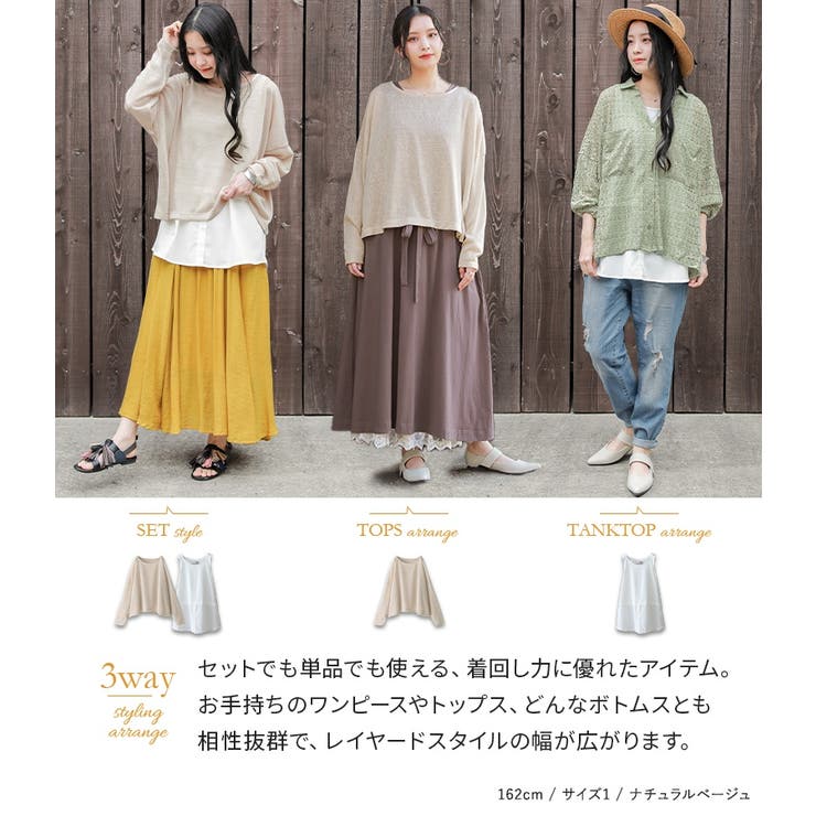 n'OrLABEL風合いスラブカットソー＆レイヤードタンクセット  | osharewalker | 詳細画像5 