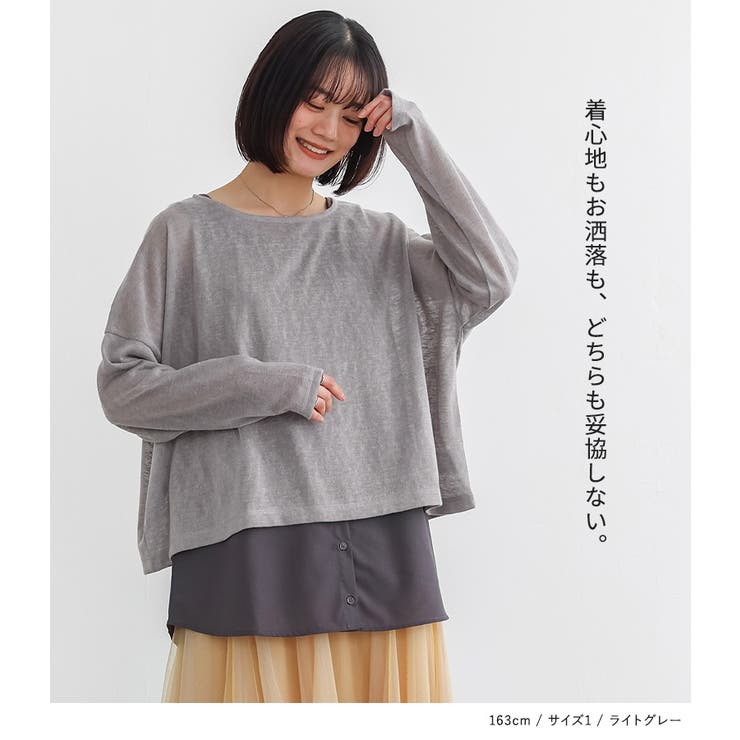 n'OrLABEL風合いスラブカットソー＆レイヤードタンクセット  | osharewalker | 詳細画像18 
