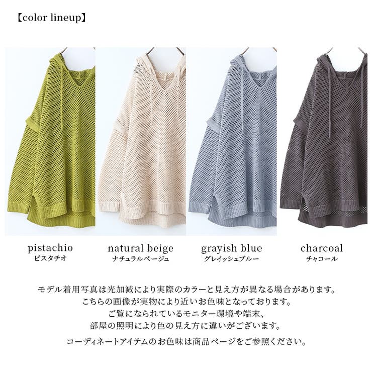 n'OrLABELメッシュニットパーカー[品番：MITW0015787
