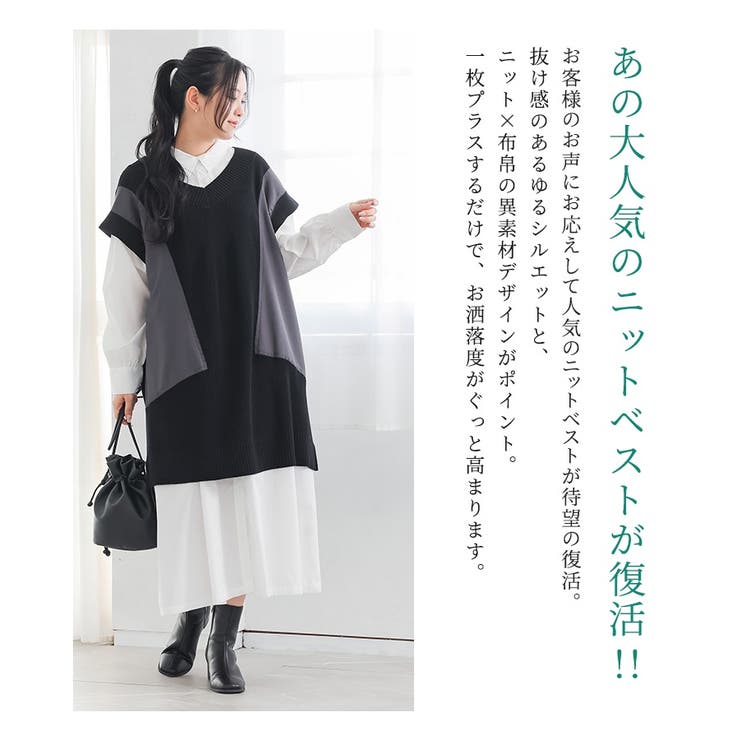 n'OrLABEL異素材ロングニットベスト  | osharewalker | 詳細画像2 