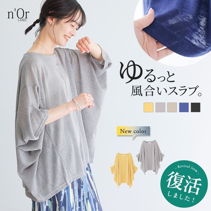 n'OrLABEL変形デザイン半袖風合いスラブニットソー | osharewalker | 詳細画像1 
