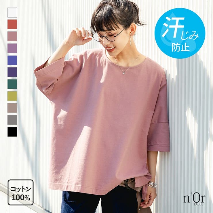 n'OrLABEL汗ジミ防止ゆるっとUネックTシャツ[品番：MITW0015843