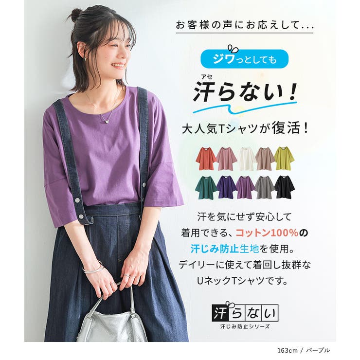 n'OrLABEL汗ジミ防止ゆるっとUネックTシャツ | osharewalker | 詳細画像2 