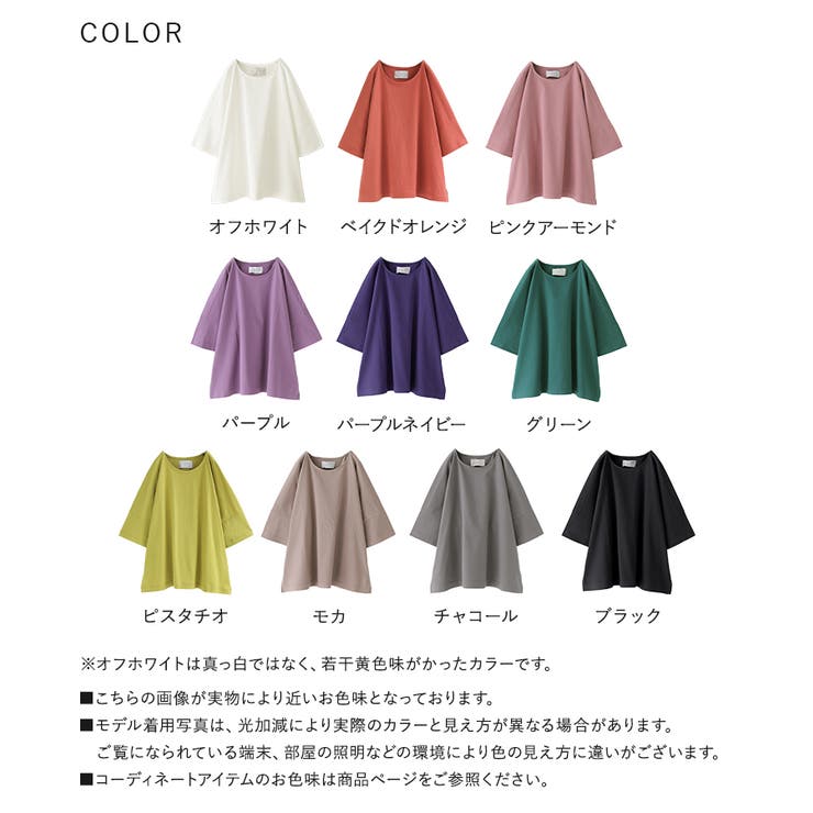 n'OrLABEL汗ジミ防止ゆるっとUネックTシャツ | osharewalker | 詳細画像19 