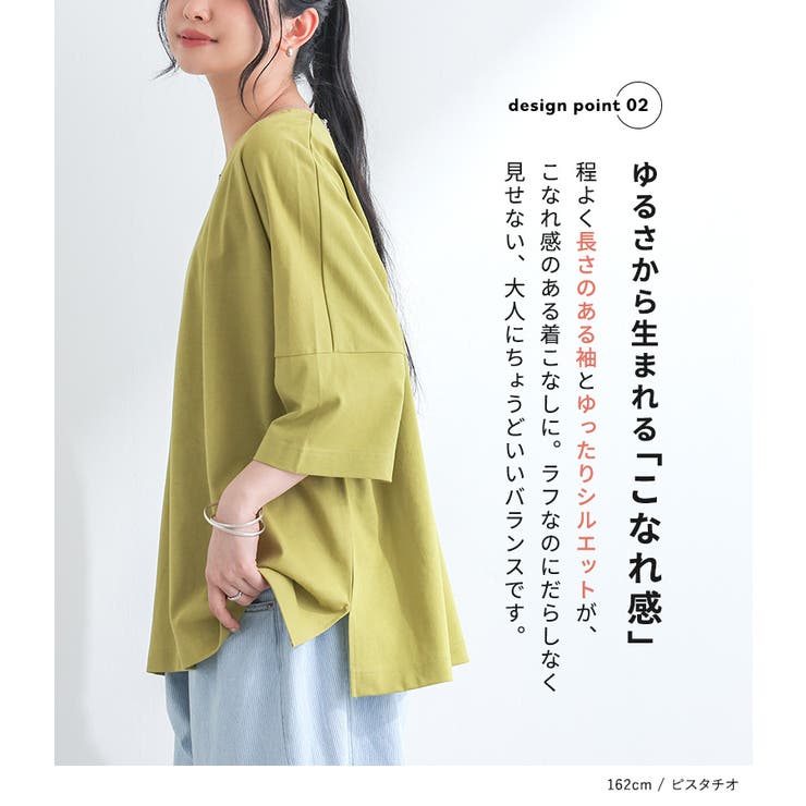 n'OrLABEL汗ジミ防止ゆるっとVネックTシャツ | osharewalker | 詳細画像6 