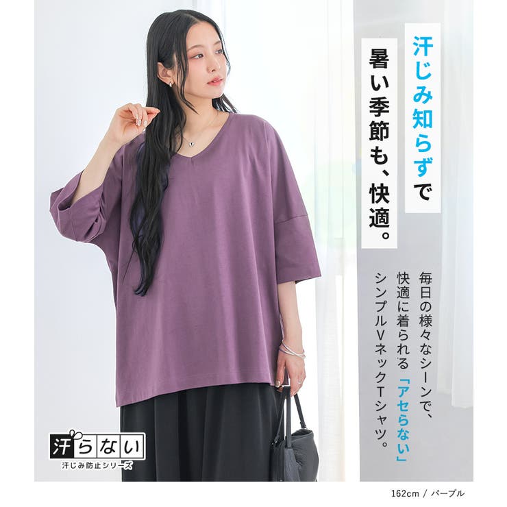 n'OrLABEL汗ジミ防止ゆるっとVネックTシャツ | osharewalker | 詳細画像18 