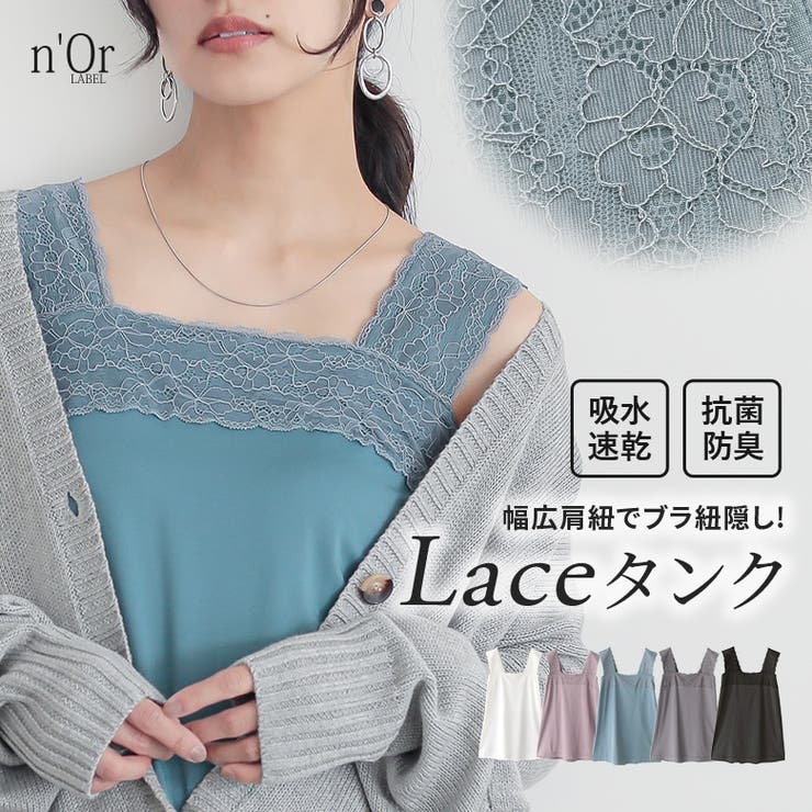 n'OrLABEL吸水速乾スクエアレースタンクトップ | osharewalker | 詳細画像1 