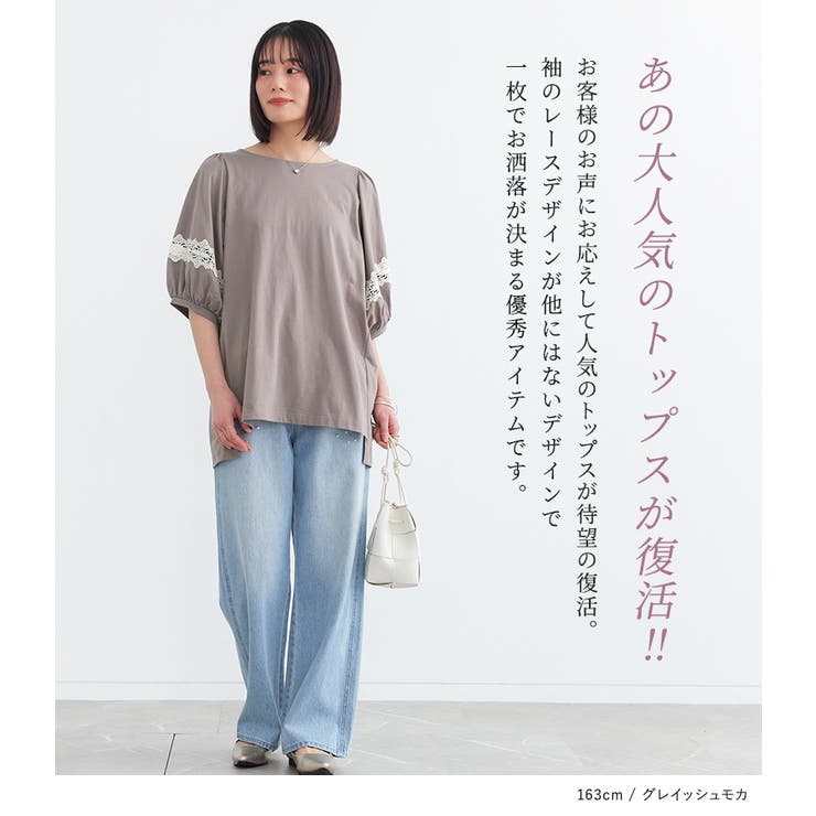 n'OrLABEL袖レースデザイン5分袖カットソー | osharewalker | 詳細画像2 