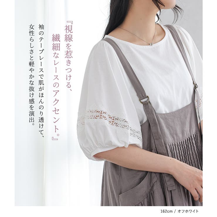 n'OrLABEL袖レースデザイン5分袖カットソー | osharewalker | 詳細画像3 