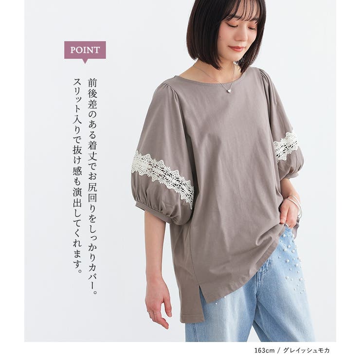 n'OrLABEL袖レースデザイン5分袖カットソー | osharewalker | 詳細画像6 