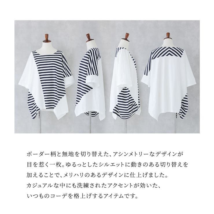n'OrLABEL無地×ボーダー切替アシメデザインTシャツ | osharewalker | 詳細画像3 