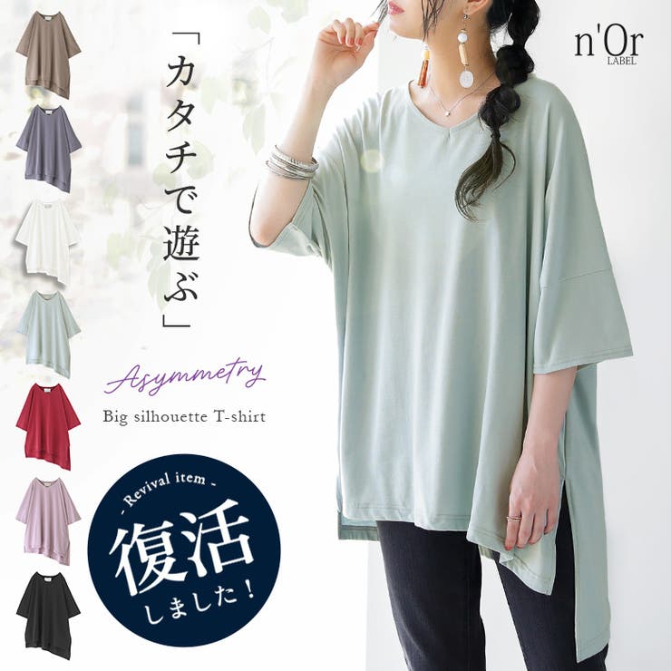 n'OrLABEL裾アシメビッグカットソー | osharewalker | 詳細画像1 