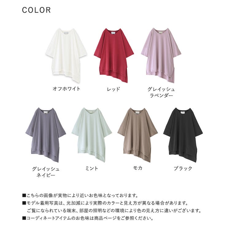 n'OrLABEL裾アシメビッグカットソー | osharewalker | 詳細画像19 