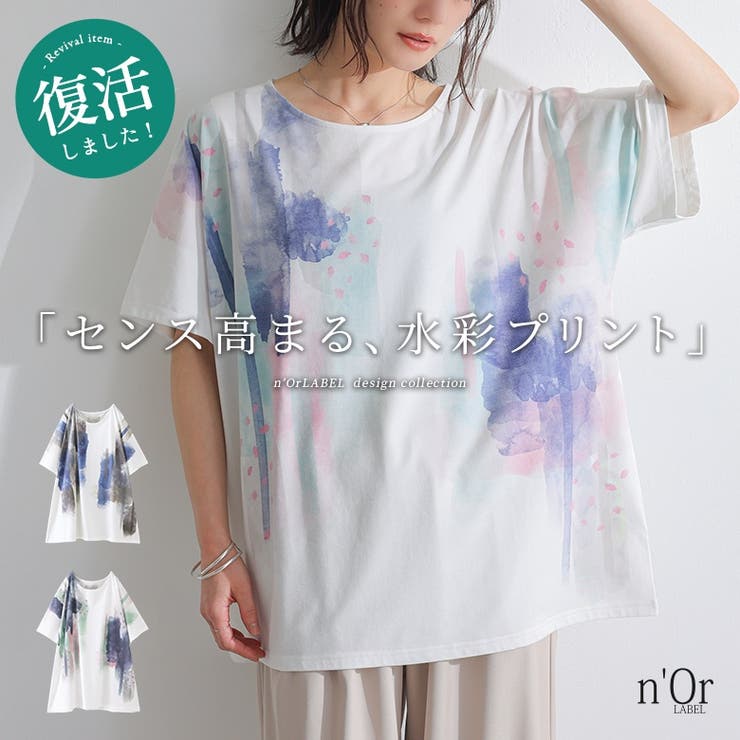 n'OrLABEL水彩プリントTシャツ  | osharewalker | 詳細画像1 