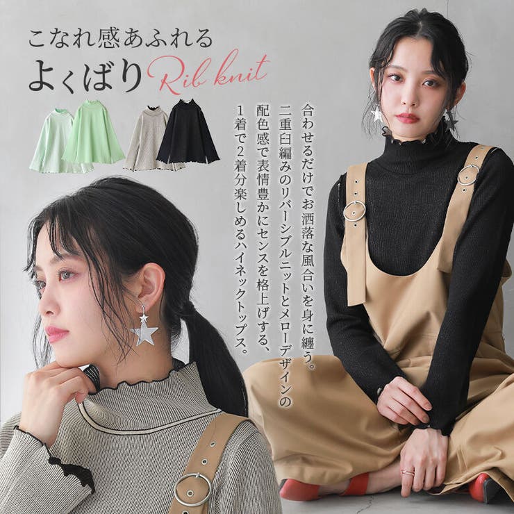 n'OrLABELメローデザインリバーシブルリブニット | osharewalker | 詳細画像2
