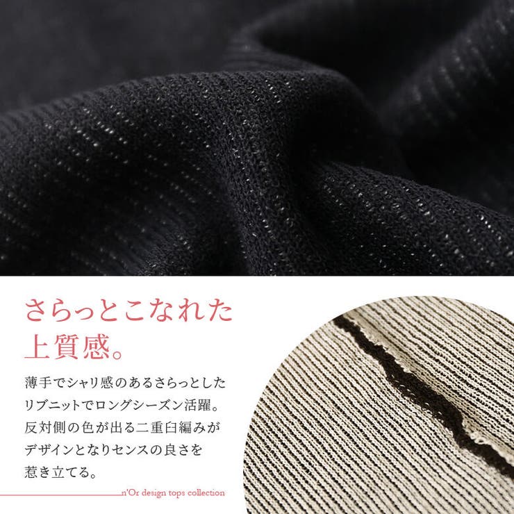 n'OrLABELメローデザインリバーシブルリブニット | osharewalker | 詳細画像3