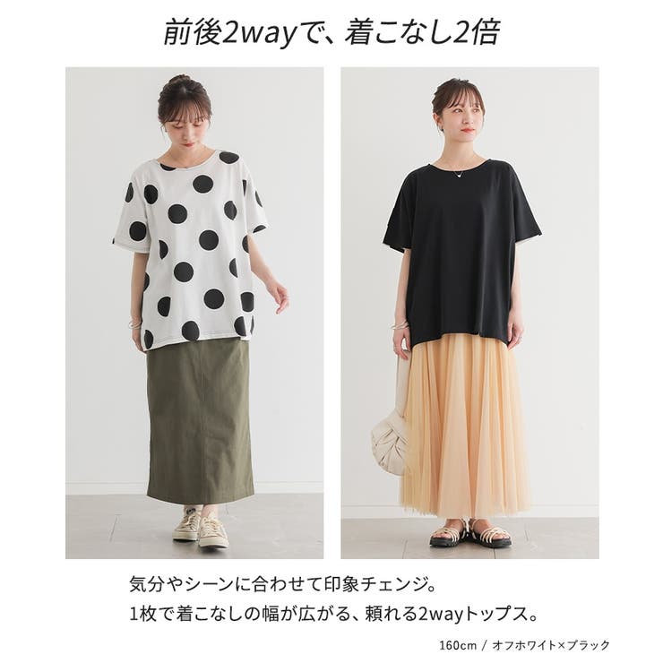 n'OrLABELドット柄×無地前後2wayTシャツ | osharewalker | 詳細画像6 