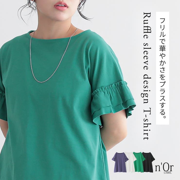 n'OrLABEL袖フリルTシャツ[品番：MITW0015970]｜osharewalker
