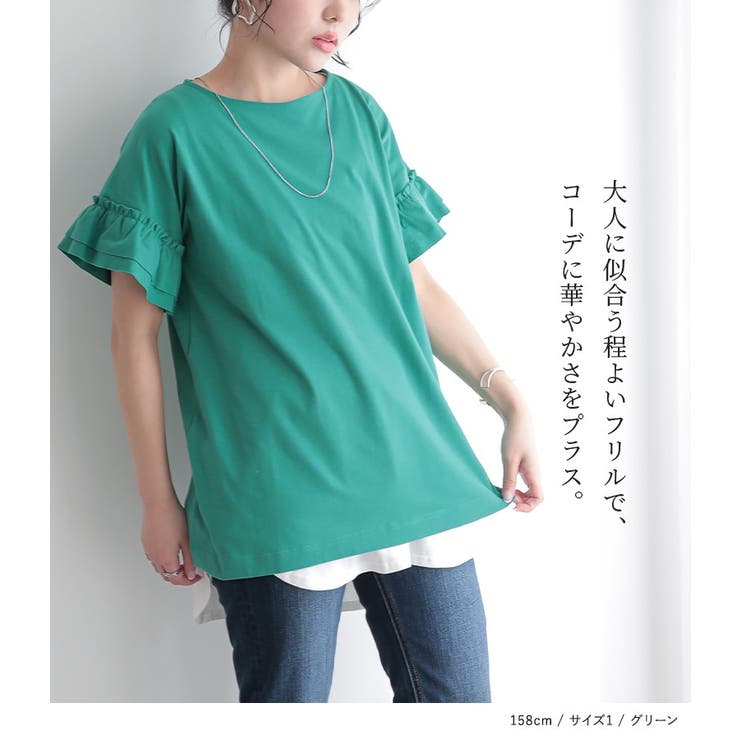 n'OrLABEL袖フリルTシャツ[品番：MITW0015970]｜osharewalker