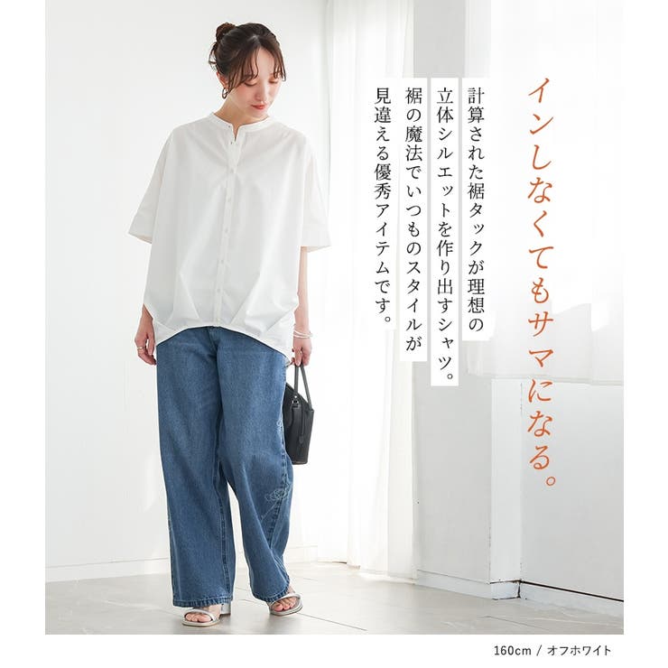n'OrLABELバンドカラー裾タックシャツ[品番:MITW0015981 n'OrLABELバンドカラー裾タックシャツ[品番:MITW0015981