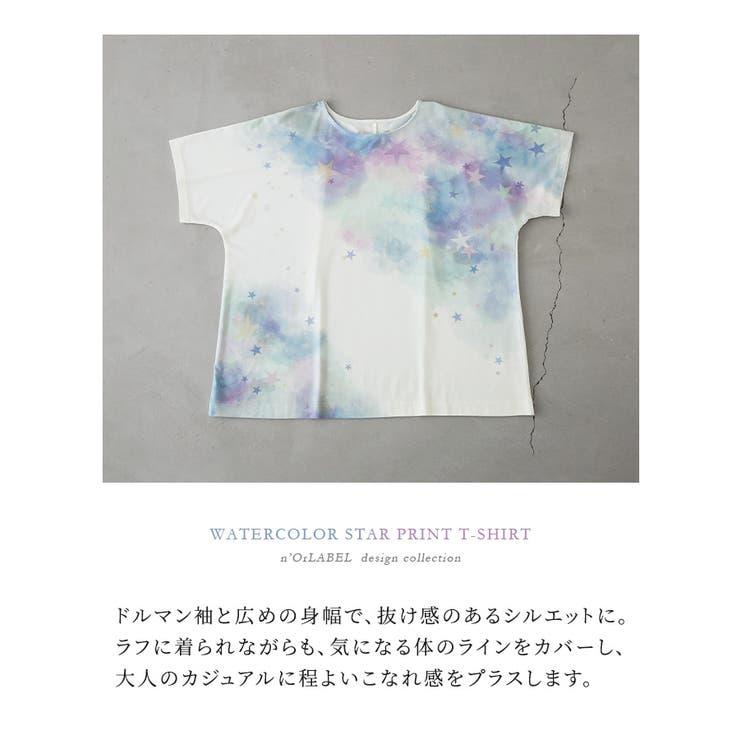 n'OrLABEL水彩×星柄プリントTシャツ | osharewalker | 詳細画像5 