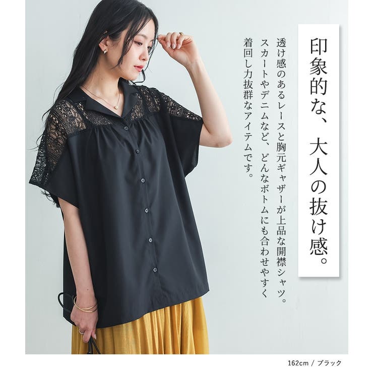 n'OrLABELレース切替オープンカラーシャツ | osharewalker | 詳細画像2 