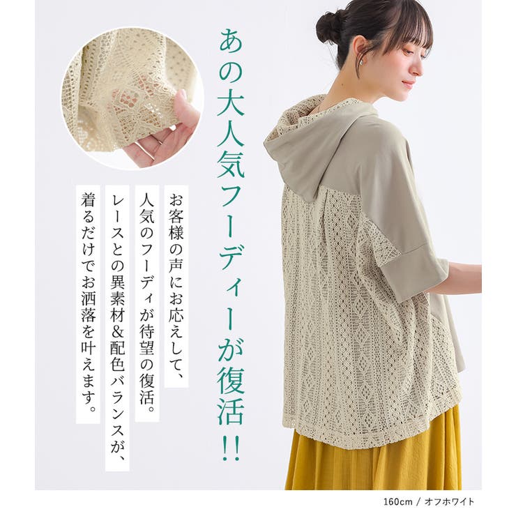 n'OrLABEL幾何学柄レース切替パーカー  | osharewalker | 詳細画像2 