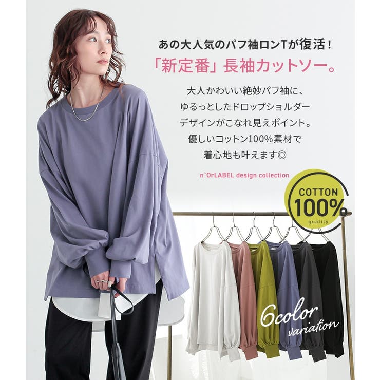 n'OrLABELこなれパフ袖ロンT | osharewalker | 詳細画像2 