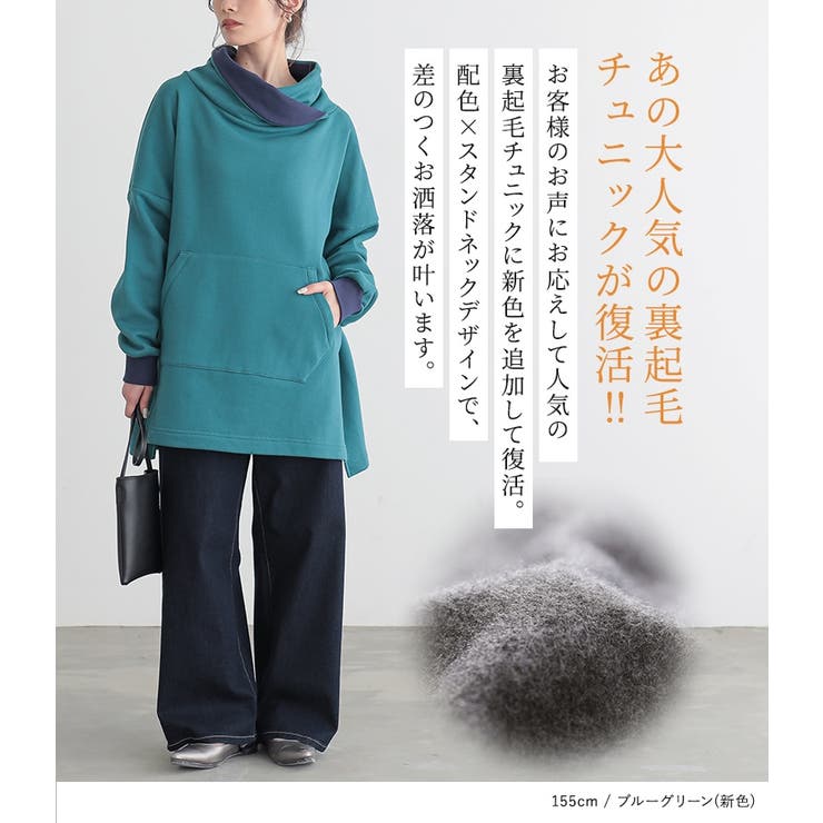 n'OrLABEL配色スタンドネック裏起毛チュニック  | osharewalker | 詳細画像2 