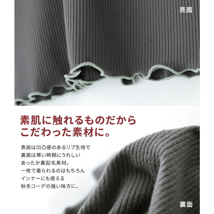 n'OrLABEL裏起毛配色メローリブタートルネックカットソー[品番