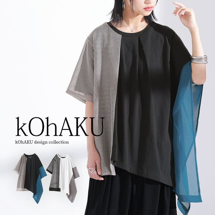 kOhAKU異素材アシメメッシュカットソー | osharewalker | 詳細画像1 