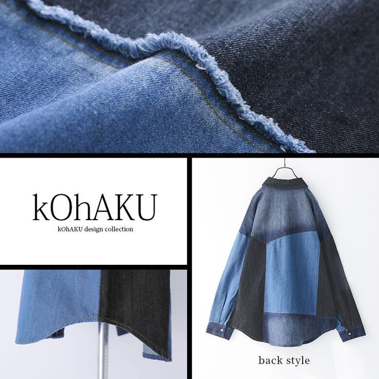 kOhAKUパッチワークコットンデニムシャツ [品番：MITW0016583