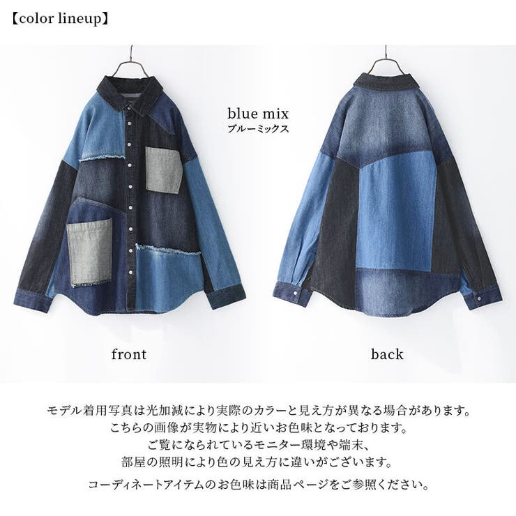 kOhAKUパッチワークコットンデニムシャツ [品番：MITW0016583