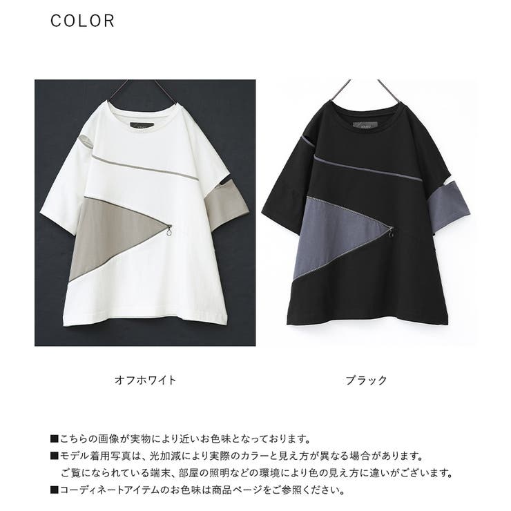 kOhAKUアシンメトリー配色デザインTシャツ[品番：MITW0016794