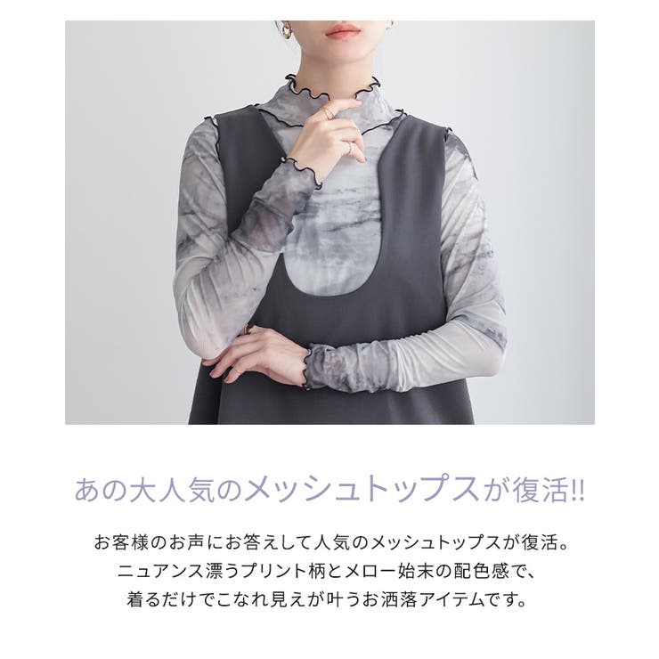 n'OrLABELニュアンス柄ハイネックメッシュカットソー | osharewalker | 詳細画像2 