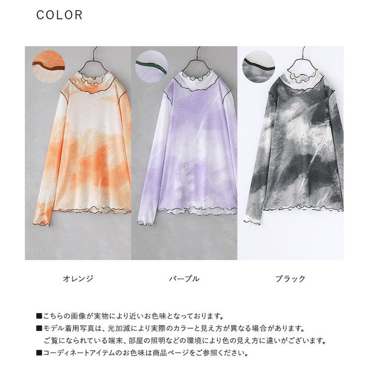 n'OrLABELニュアンス柄ハイネックメッシュカットソー | osharewalker | 詳細画像18 