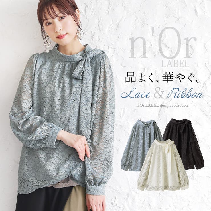 n'OrLABELボウタイレースブラウス[品番：MITW0016480]｜osharewalker