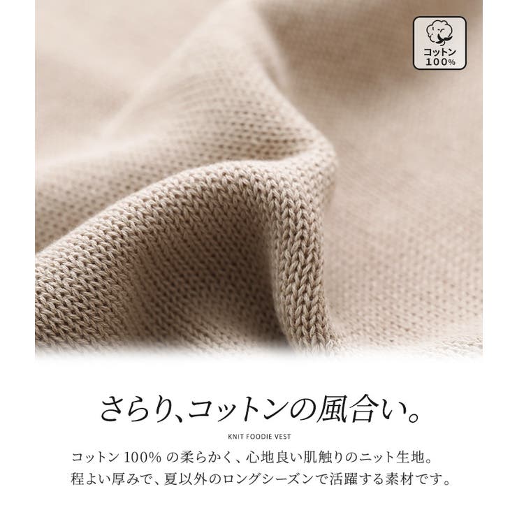 n'OrLABELニットフードベスト  | osharewalker | 詳細画像5 