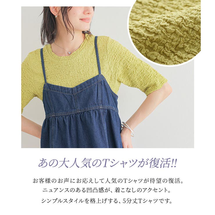 n'OrLABEL表面感ぽこぽこ素材Tシャツ | osharewalker | 詳細画像2 