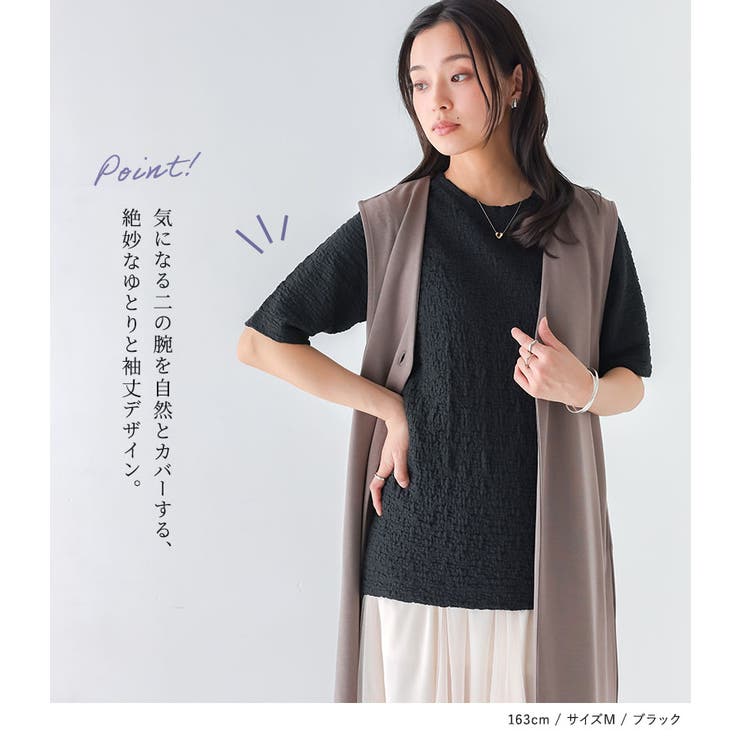 n'OrLABEL表面感ぽこぽこ素材Tシャツ | osharewalker | 詳細画像3 