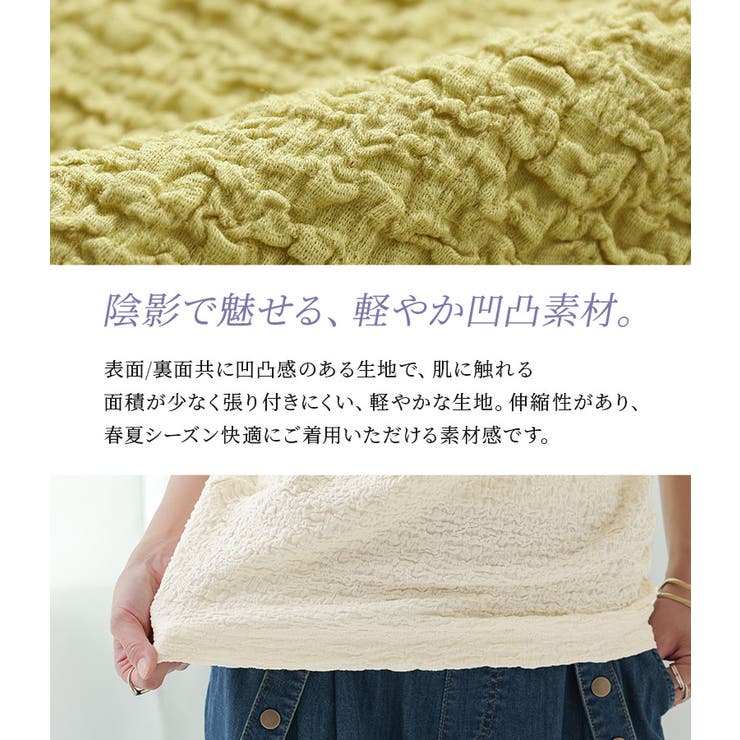 n'OrLABEL表面感ぽこぽこ素材Tシャツ | osharewalker | 詳細画像5 