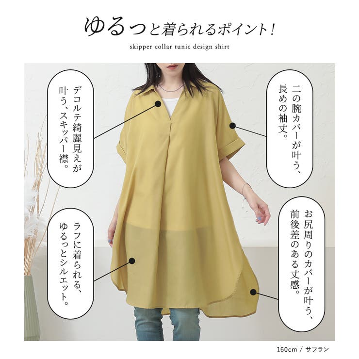 n'OrLABELスキッパーチュニック丈シャツブラウス | osharewalker | 詳細画像5 
