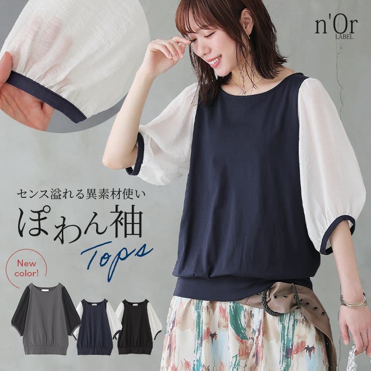 異素材切替ドルマンプルオーバー(カットソー・Tシャツ) | al